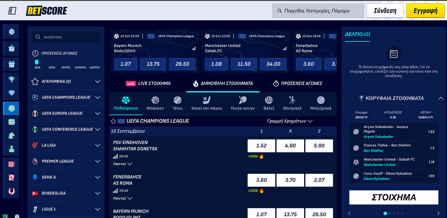 Στοίχημα στο Bet Score