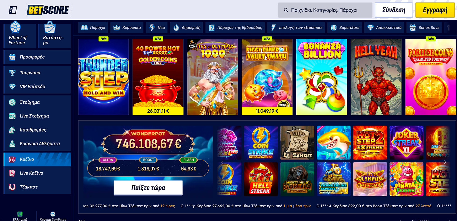 Slots στο Betscore1