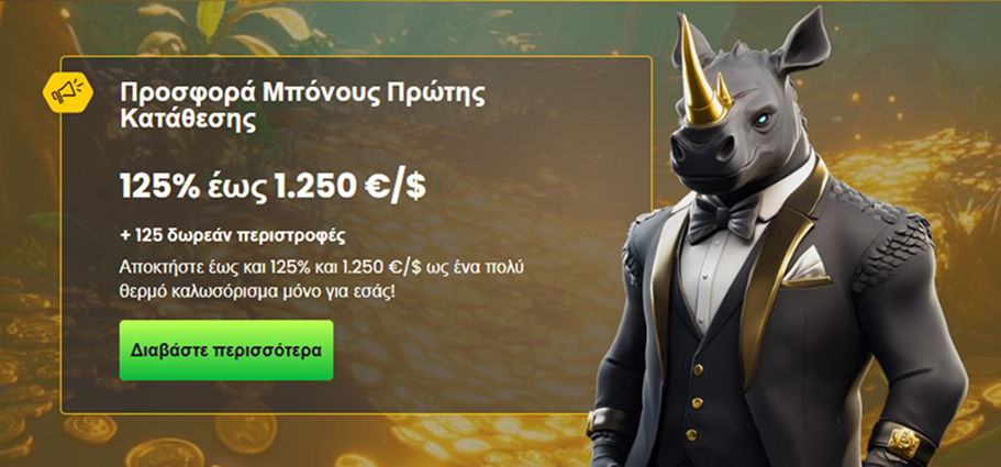 Μπόνους καζίνο Bizzo 1 Καζίνο Bizzo Μπόνους 1