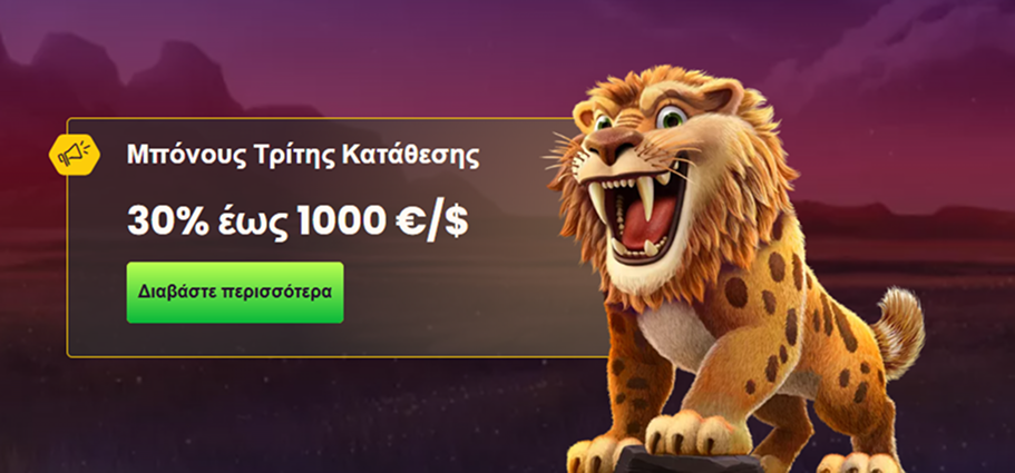 Μπόνους καζίνο Bizzo 3 Καζίνο Bizzo Μπόνους 3