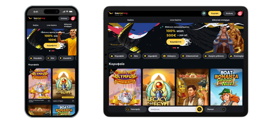 Casnio Boomerang Κινητό Boomerang Mobile