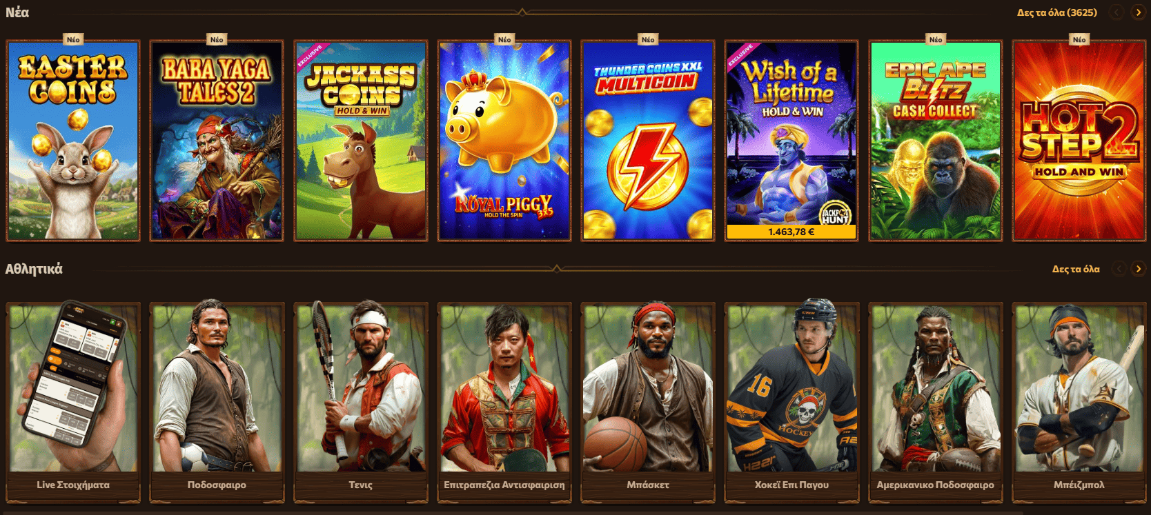 FatPirate τα καλύτερα παιχνίδια