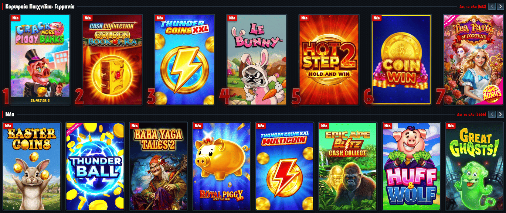 Glorion βιβλιοθήκη παιχνιδιών