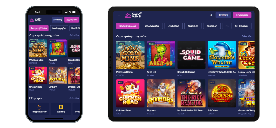 Κινητό καζίνο God of Wins GodWins Casino Mobile