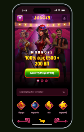 Joker8 Casino Mobile Joker 8 Καζίνο Κινητό