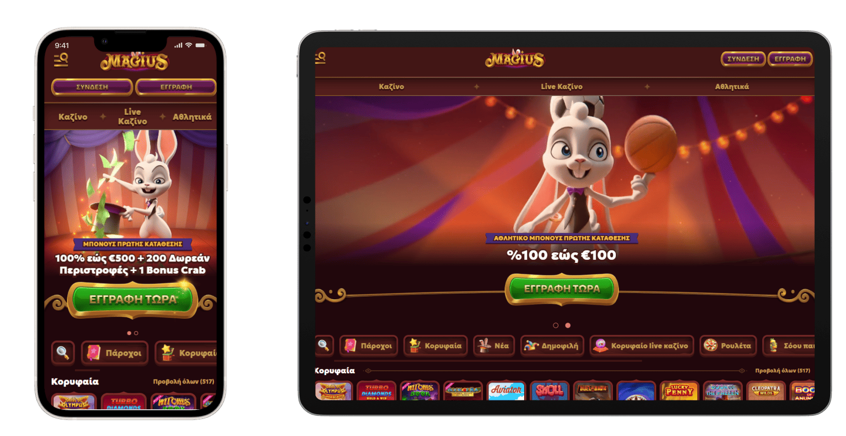 Magius Casino εύκολη αναπαραγωγή από το τηλέφωνό σας Magius Καζίνο βολική εφαρμογή για κινητά