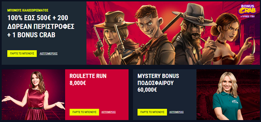 Cazino Rabona Μπόνους Casino Rabona Bonuses