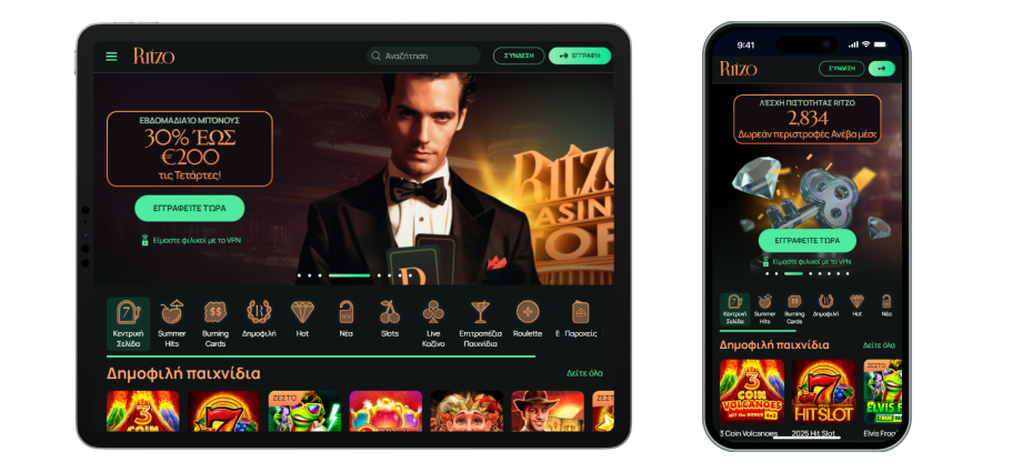 Καζίνο Ritzo Mobile Ritzo Casino Κινητό