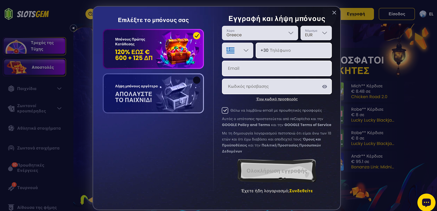 Slots Gem Καζίνο Σύνδεση και εγγραφή