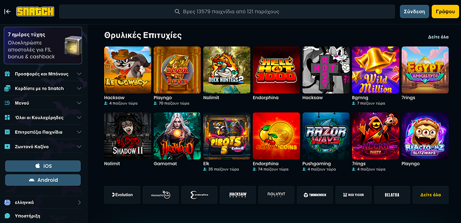 Παιχνίδια Snatch Online Casino