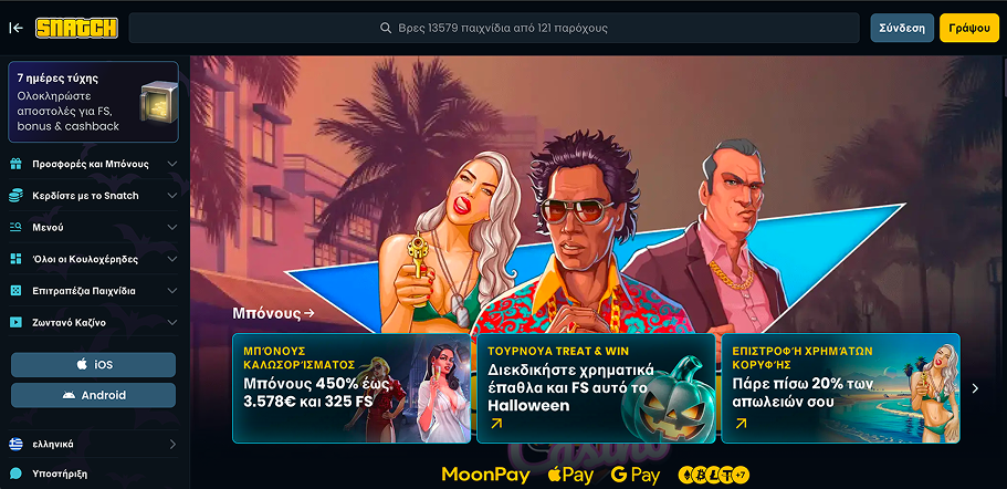 Ιστότοπος Snatch Online καζινο