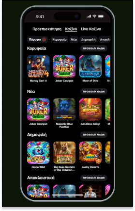 Spinit Casino Mobile Spinit Καζίνο Κινητό