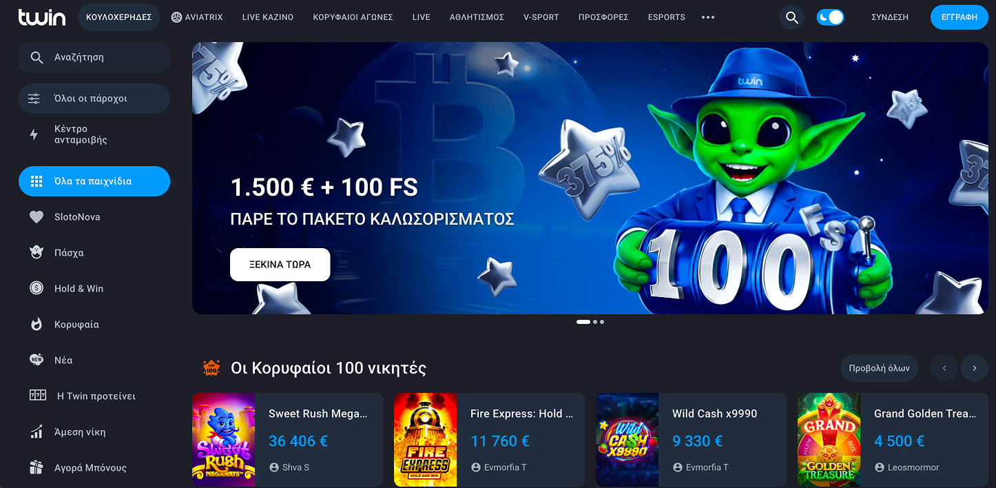 Online casino εξωτερικου - Twin