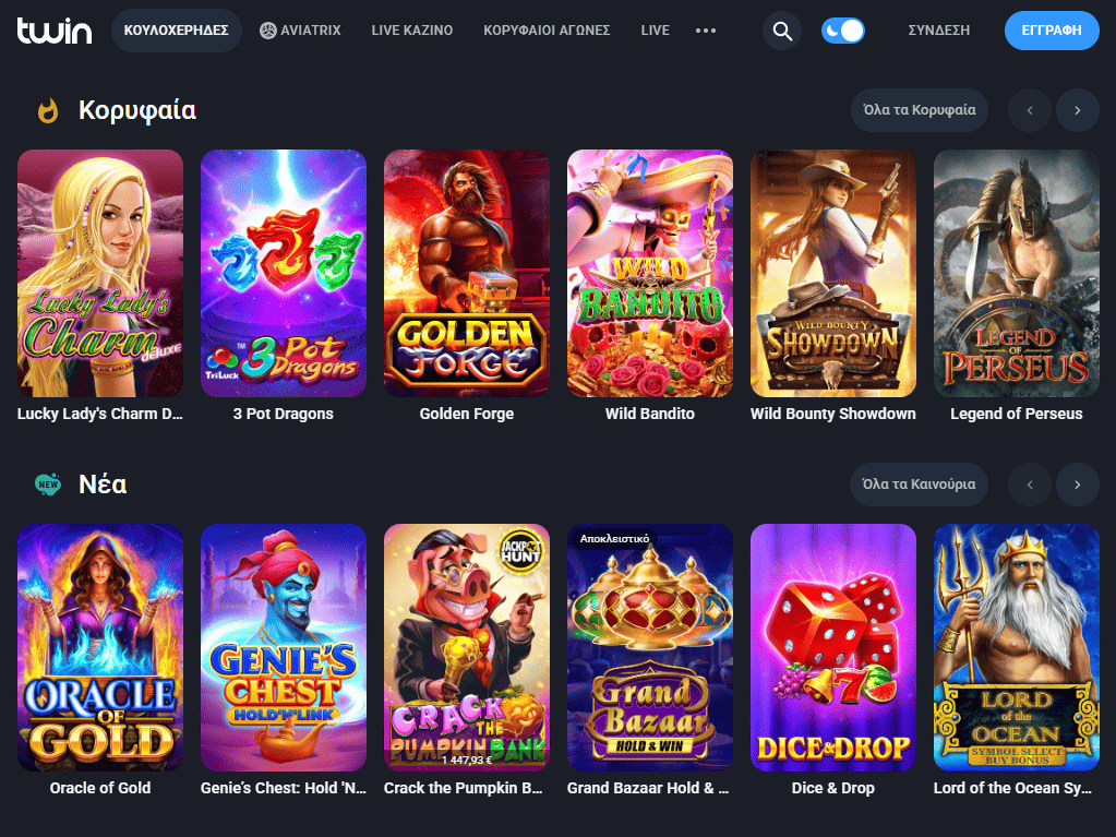 Twin Καζίνο μεγάλη ποικιλία κουλοχέρηδων