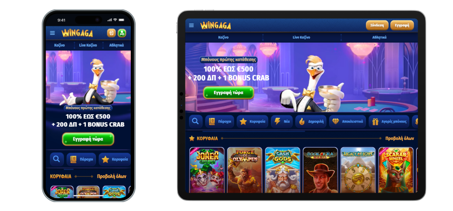Wingaga Καζίνο Κινητό Wingaga Casino Mobile App