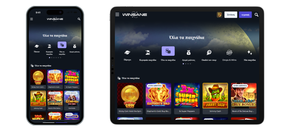 Winsane Καζίνο για κινητά Winsane Mobile Casino